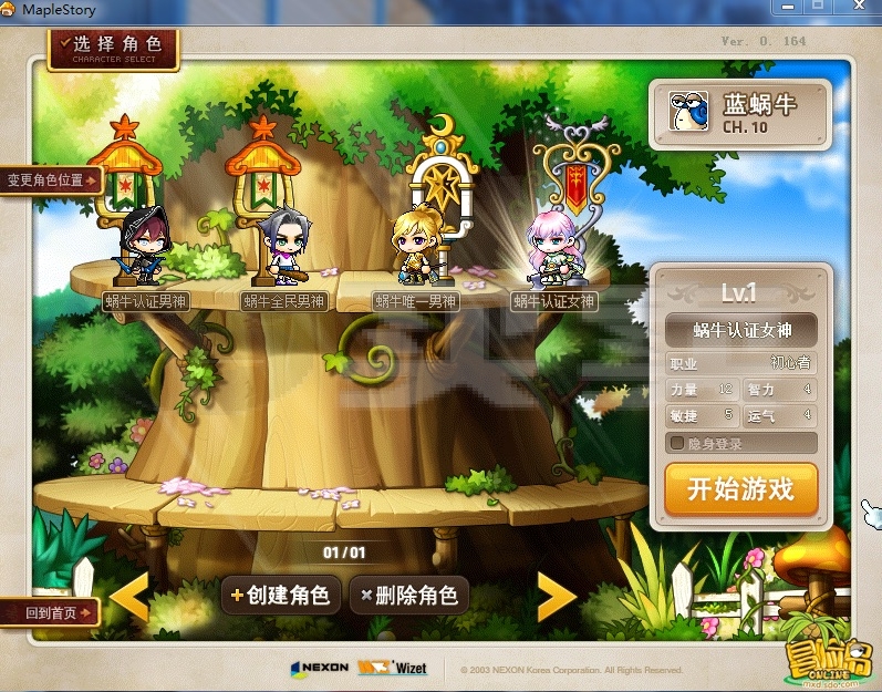 梦幻西游私服攻略-500406608