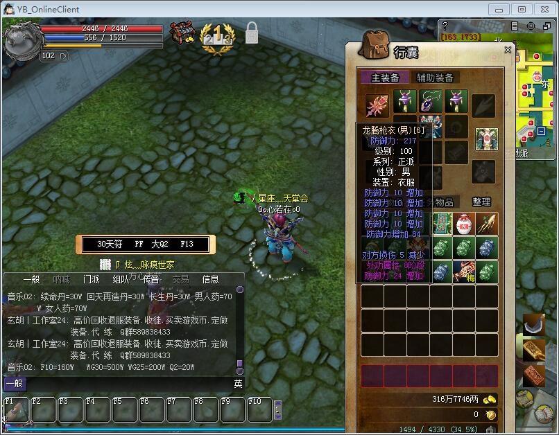 梦幻西游私服911梦幻新区版本交易系统界面